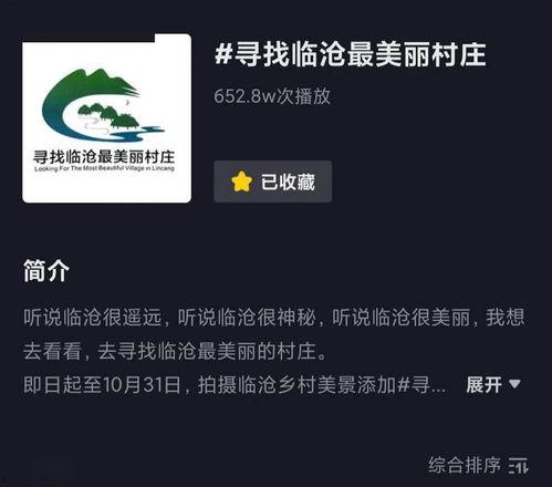 热点爆料乡村旅游视频,揭秘热门视频背后的魅力乡村之旅